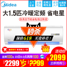DH400 35GW KFR Midea 空调大1.5匹p冷暖挂机定频
