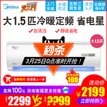 KFR 35GW DH400 Midea 空调大1.5匹p冷暖挂机定频