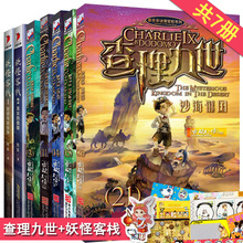 嫁衣13第一季 无第二季第三季九尾灵猫进级版查理九世 解密卡 查理九世正版 鬼公主 妖怪客栈 升级版查理九世 共7本 查理全集