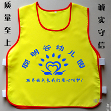 定制小学生宣传活动马甲小记者儿童套头马甲幼儿园园服班服印logo