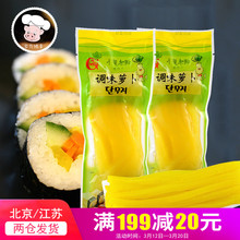 200g 金大根条紫菜包饭食材酸萝卜条 寿司原料 光庆寿司萝卜条