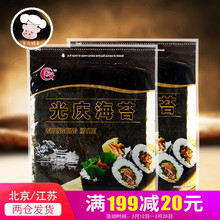 27g 韩式日本料理材料10片装 寿司紫菜包饭即食烧海苔片 光庆海苔