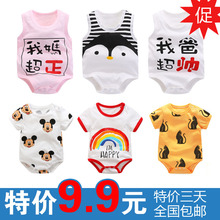 婴儿连体衣服新生儿三角 哈衣 短袖爬服装男女宝宝爬行服夏季纯棉