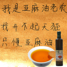 亚麻籽油冷榨初榨胡麻油宁夏农家天然食用月子孕妇小孩s9A3ts7y3q