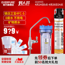 美国爱惠浦4fc-s直饮厨房直饮家用厨房过滤器净水器