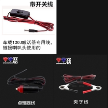 车载喊话器 点烟器线 夹子线 高音质话筒