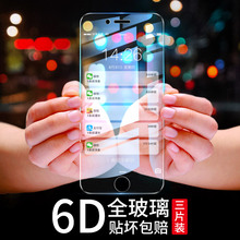 苹果6钢化膜iphone6plus全屏6s防摔全包边SP抗蓝光6P刚化i6手机mo六4.7透明玻璃5.5屏保ip6护眼ipone全包贴膜