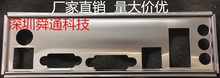 机箱档板 LSP 挡板 定做映泰主板挡板 映泰TA70U3 档片 全新 挡片