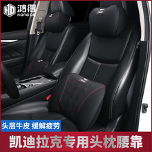 XTS内饰腰枕颈枕记忆棉头层皮 ATSL 适用于凯迪拉克头枕腰靠XT5
