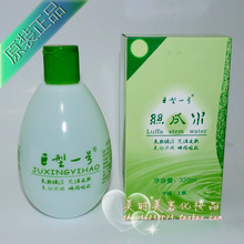 夏季必备巨型一号丝瓜水320ml 配方水美肤液爽肤水植物型化妆水