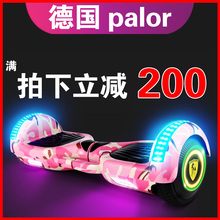 德国palor保利隆8 12双两轮电动体感儿童成人学生双轮智能平衡车