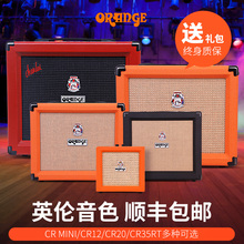 CR20电吉他音箱 Orange橘子音箱便携式迷你小CR3专业桔子音响CR12