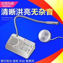 可调节音量窗口对讲机大功率银行柜台火车站车站扩音器双向医院18