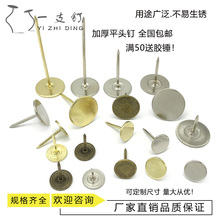 泡钉加长图钉平面钉平头钉按钉圆头钉大头钉子装饰钉沙发钉墙纸钉