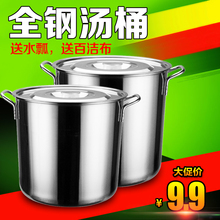 商用不锈钢桶带盖不锈钢汤桶加厚加深汤锅大容量水桶储物多用米桶