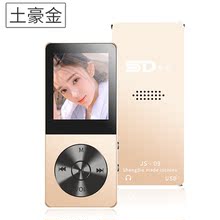 圣蝶MP3/MP4播放器mp3学生迷你随身无损触屏外放音乐播放器