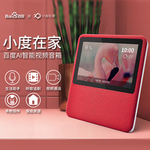 小度在家 nv5001智能视频音箱人工Ai语音助手wifi无线蓝牙1S 1C