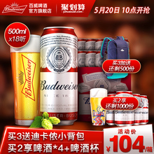 18罐装 百威啤酒经典 麦芽精酿熟整箱促销 醇正500ml Budweiser