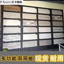 瓷砖展架300*600 瓷砖展示架800 瓷砖架 洞洞板展示架 冲孔板展架