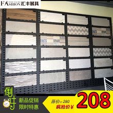 瓷砖展架300*600 瓷砖展示架800 瓷砖架 洞洞板展示架 冲孔板展架