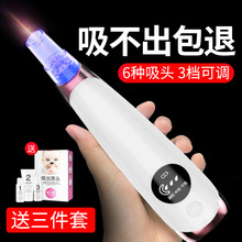 璐瑶吸黑头神器电动吸出洗脸仪美容仪去毛孔机粉刺清洁面仪器脸部