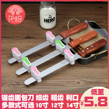 分层锯齿刀烘焙工具 吐司分片锯刀 蛋糕切片刀家用 不锈钢面包刀