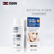 SPF100 滋润修颜沁融抗衰老隔离防晒液50ml ISDIN臻维光护保湿