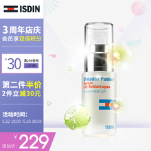 ISDIN怡思丁面部抗衰老精华液抗皱 补水保湿淡化细纹眼纹提拉紧致