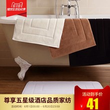 五酒店 纯棉浴室地巾卫生间厕所门口地垫进门厅吸水地垫可机洗