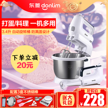 东菱DL 518A台式电动打蛋器家用全自动旋转桶打奶油搅拌机 Donlim