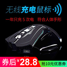 电脑笔记本电竞无光省电无限游戏鼠标 冰狐无声静音无线充电鼠标