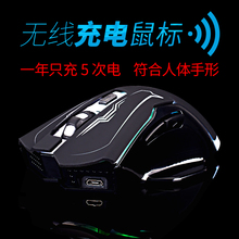 冰狐无声静音无线充电鼠标 电脑笔记本电竞无光省电无限游戏鼠标