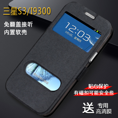 原装i9300手机套GT-i9308手机盖世S3翻盖保护套男女款外壳三星