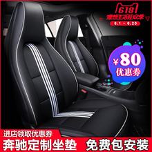 座套四季专用汽车座垫女 220 a200内饰改装 奔驰gla200坐垫cla200