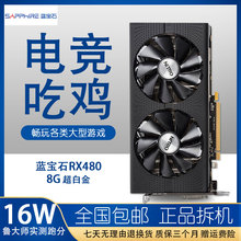 4G显卡海外 570 超白金2304SP满血版另讯景470 蓝宝石RX480