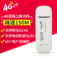 移动联通电信4G无线上网卡托wifi路由器笔记本电脑三网通卡槽设备
