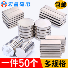强力磁铁超强片稀土吸铁石长方形汝钕磁钢高强度铷圆形条形钕铁硼