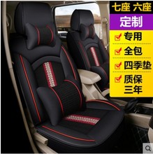 东风风行菱智m3七坐车座垫m5l全包座套四季通用7七座专用汽车坐垫