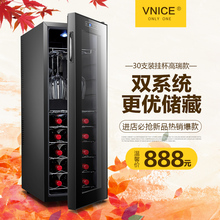 vnice 威尼斯30支红酒柜恒温酒柜茶叶柜冷藏柜雪茄柜家用冰吧小型