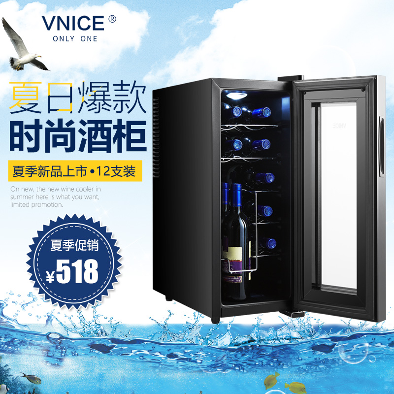 支电子红酒柜恒温酒柜家用茶叶冷藏柜小型迷你酒柜雪茄柜 vnice12 支电子红酒柜恒温酒柜家用茶叶冷藏柜小型迷你酒柜雪茄柜 vnice12