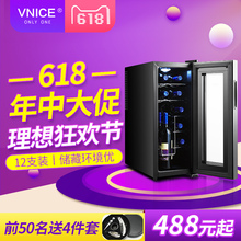vnice12支电子红酒柜恒温酒柜家用茶叶冷藏柜小型迷你酒柜雪茄柜