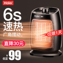 海尔暖风机家用节能省电小型办公取暖器浴室速热风机小太阳电暖气