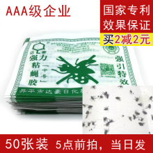 家用强力粘蝇纸苍蝇贴粘蝇板挂纸灭蝇纸餐厅用小飞虫果蝇粘板50片