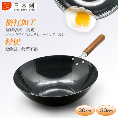 纯铁平底炒锅