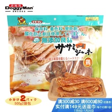 大包装 日本多格漫无添加鸡小胸干500g 整只鸡小胸肉烤制狗零食