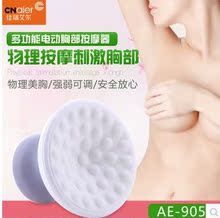 胸部按摩器 胸部按摩仪 多功能电动按摩仪 美胸仪 丰胸仪