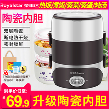 荣事达电热饭盒陶瓷可插电加热保温神器蒸煮自动充电带热饭器1人2
