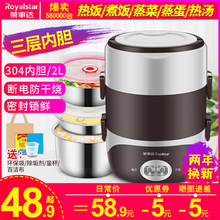 荣事达电热饭盒可插电自动加热保温热饭神器蒸煮带饭锅上班族1人2