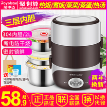 荣事达电热饭盒可插电加热保温热饭神器迷你蒸煮带饭锅上班族1人2