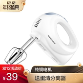 荣事达打蛋器电动家用手持式奶油烘焙迷你型全自动搅拌机打发小型